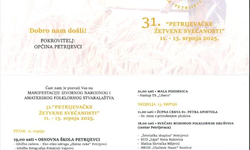 Petrijevačke žetvene